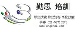 上海勤思企業管理咨詢有限公司2015年1月培訓課程安排通知